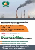 ΖΗΜΙΕΣ ΣΕ ΠΛΑΚΕΣ ΑΠΟ ΠΑΓΕΤΩΝΕΣ
