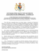 Ο Περί Προστασίας της Παραλίας Νόμος